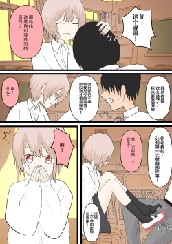 Page 23 of 幼馴染と犬