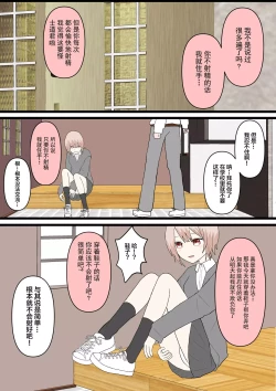 Page 30 of 幼馴染と犬