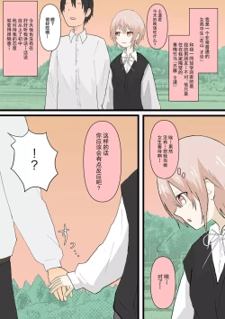 Page 3 of 幼馴染と犬