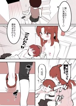 Page 127 of Shiteru Kyoudai