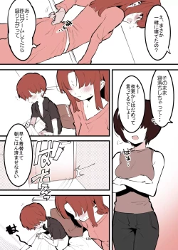 Page 129 of Shiteru Kyoudai