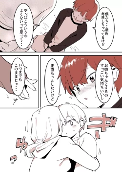 Page 31 of Shiteru Kyoudai