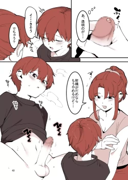 Page 43 of Shiteru Kyoudai