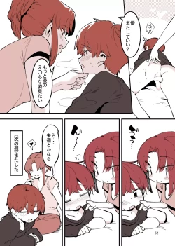 Page 52 of Shiteru Kyoudai