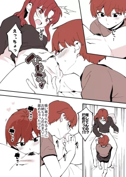 Page 66 of Shiteru Kyoudai