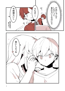 Page 7 of Shiteru Kyoudai