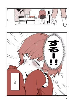 Page 8 of Shiteru Kyoudai