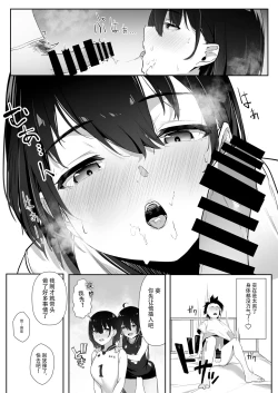 Page 17 of Kotoshi Chuumoku no Ace-chan Ura【羅莎莉亞漢化】