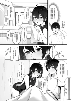 Page 8 of Kotoshi Chuumoku no Ace-chan Ura【羅莎莉亞漢化】