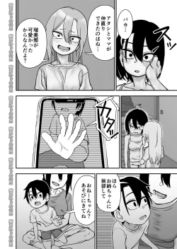 Page 10 of Kinpatsu Yancha-kei na Kanojo to no Kurashikata 3.1 + Otouto de Otoko o Shirimashita 0.9