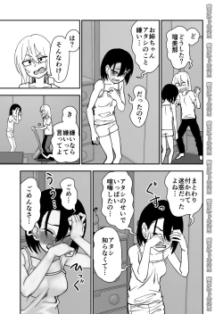 Page 9 of Kinpatsu Yancha-kei na Kanojo to no Kurashikata 3.1 + Otouto de Otoko o Shirimashita 0.9
