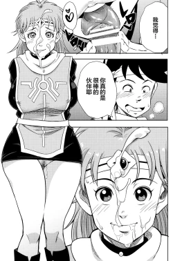 Page 8 of Pink no Bakajikara