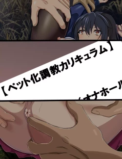 Page 138 of Seito Kaichou Kanzen Dorei-ka Curriculum