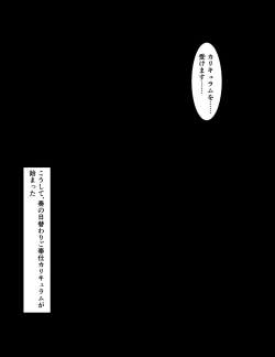 Page 32 of Seito Kaichou Kanzen Dorei-ka Curriculum