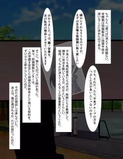 Page 4 of Seito Kaichou Kanzen Dorei-ka Curriculum