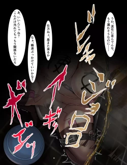 Page 67 of Seito Kaichou Kanzen Dorei-ka Curriculum