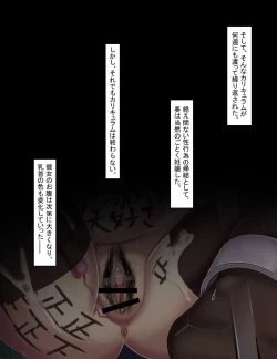 Page 83 of Seito Kaichou Kanzen Dorei-ka Curriculum