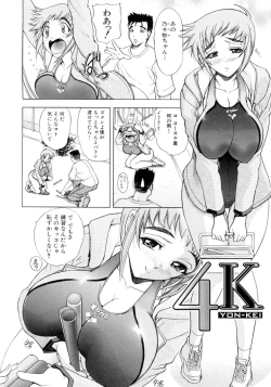 Page 110 of Kinsoku Shikou