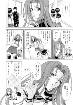 Page 160 of Kinsoku Shikou