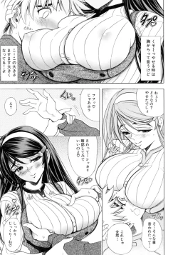 Page 33 of Kinsoku Shikou