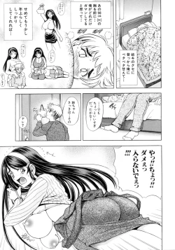 Page 35 of Kinsoku Shikou