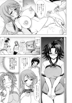 Page 69 of Kinsoku Shikou