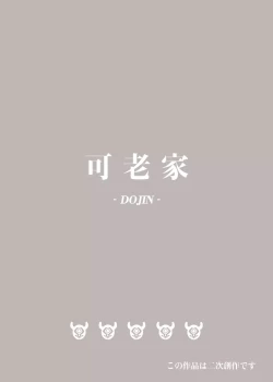 Page 34 of Shingeki no HilichurlLumine, The End of Travel~