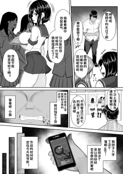 Page 4 of Shojo o Mizukara Sashidashite | 自愿献出处女