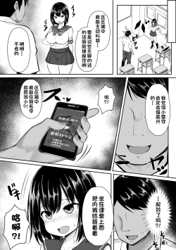 Page 5 of Shojo o Mizukara Sashidashite | 自愿献出处女