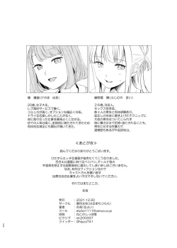 Page 19 of Yami Ni Itaru Yamai