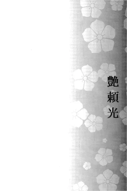 Page 65 of Purple haze