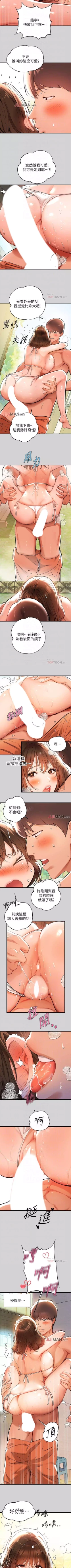Page 103 of 【周日连载】富家女姐姐（作者：NOAH） 第1~26话
