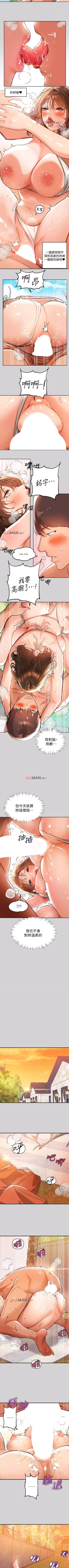 Page 106 of 【周日连载】富家女姐姐（作者：NOAH） 第1~26话