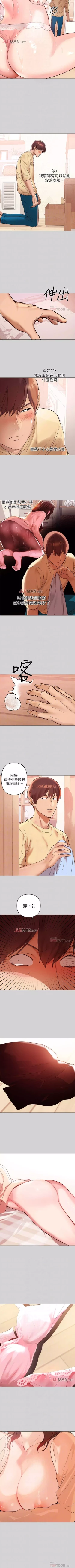 Page 12 of 【周日连载】富家女姐姐（作者：NOAH） 第1~26话