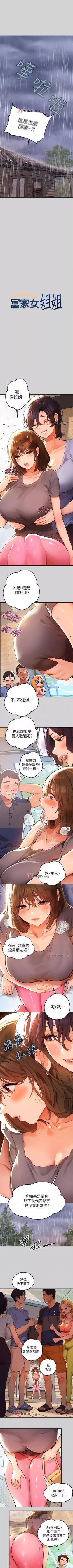 Page 133 of 【周日连载】富家女姐姐（作者：NOAH） 第1~26话