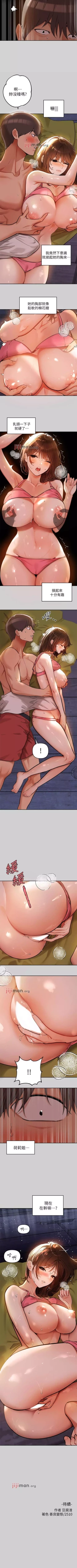 Page 138 of 【周日连载】富家女姐姐（作者：NOAH） 第1~26话