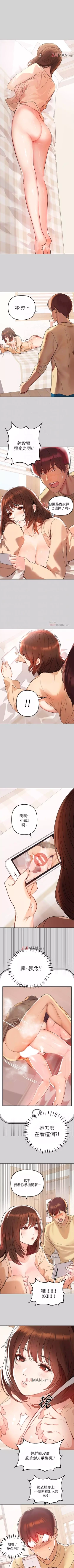 Page 13 of 【周日连载】富家女姐姐（作者：NOAH） 第1~26话