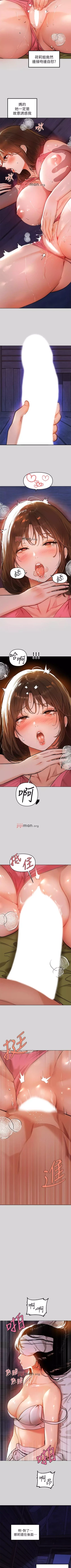 Page 143 of 【周日连载】富家女姐姐（作者：NOAH） 第1~26话