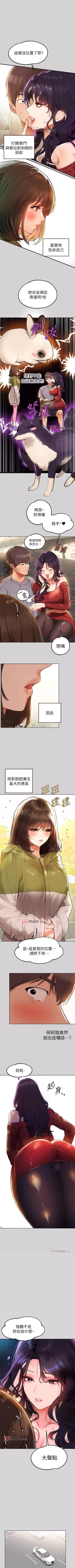 Page 153 of 【周日连载】富家女姐姐（作者：NOAH） 第1~26话