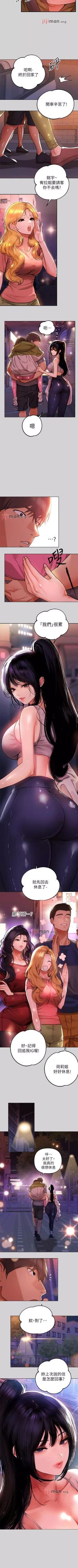 Page 157 of 【周日连载】富家女姐姐（作者：NOAH） 第1~26话