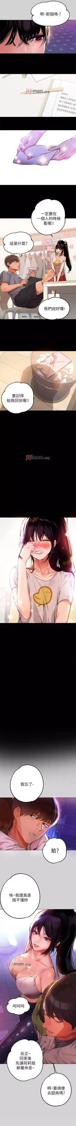 Page 158 of 【周日连载】富家女姐姐（作者：NOAH） 第1~26话