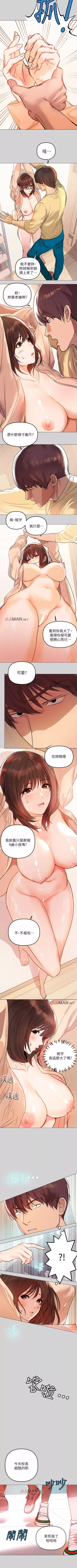 Page 15 of 【周日连载】富家女姐姐（作者：NOAH） 第1~26话