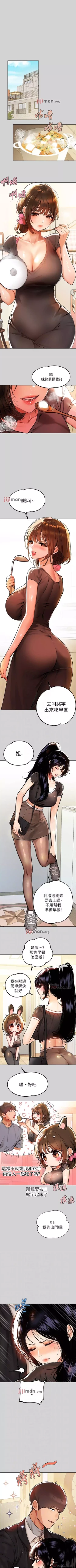 Page 160 of 【周日连载】富家女姐姐（作者：NOAH） 第1~26话