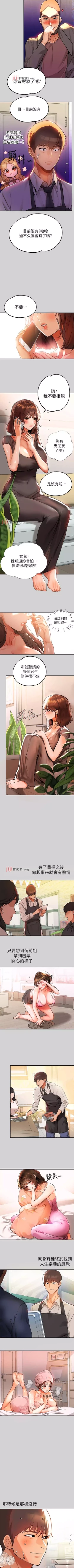 Page 164 of 【周日连载】富家女姐姐（作者：NOAH） 第1~26话