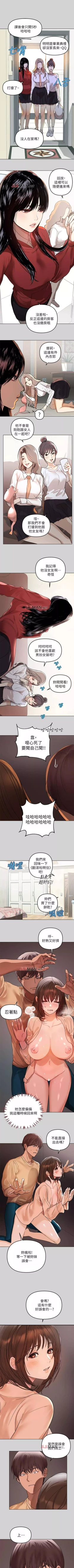 Page 16 of 【周日连载】富家女姐姐（作者：NOAH） 第1~26话