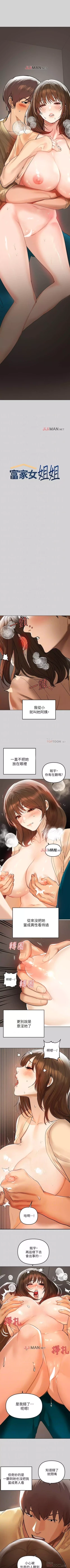 Page 20 of 【周日连载】富家女姐姐（作者：NOAH） 第1~26话
