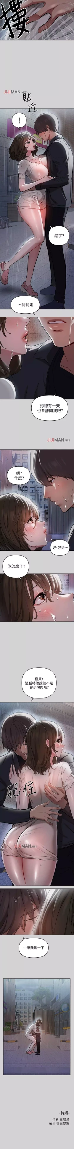 Page 42 of 【周日连载】富家女姐姐（作者：NOAH） 第1~26话