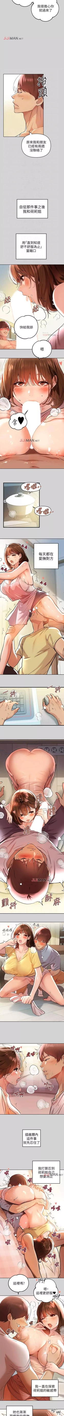 Page 72 of 【周日连载】富家女姐姐（作者：NOAH） 第1~26话