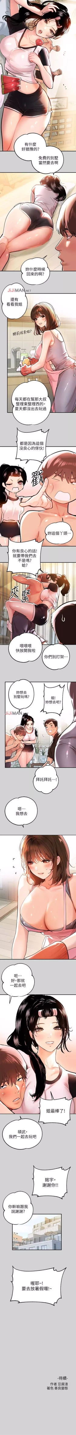 Page 75 of 【周日连载】富家女姐姐（作者：NOAH） 第1~26话