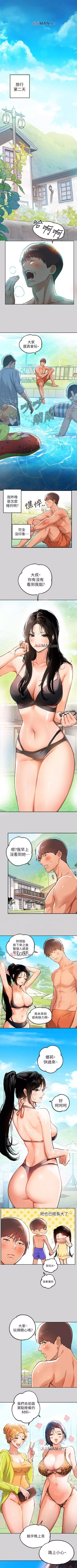 Page 95 of 【周日连载】富家女姐姐（作者：NOAH） 第1~26话